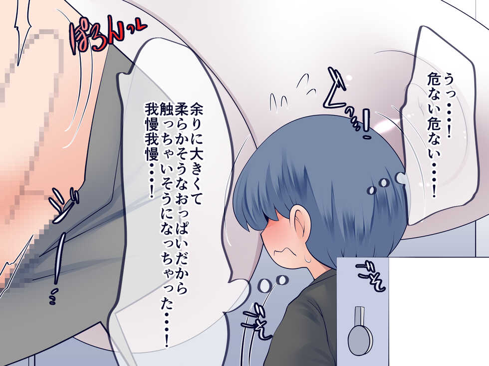 [Orange Powder] Waidan ~Tazuneru Onna~ - Page 17