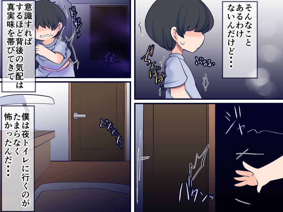 [Orange Powder] Waidan ~Yoru no Rouka ni Hisomu Yami~ - Page 3