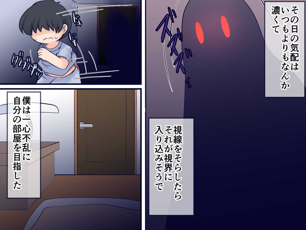 [Orange Powder] Waidan ~Yoru no Rouka ni Hisomu Yami~ - Page 4