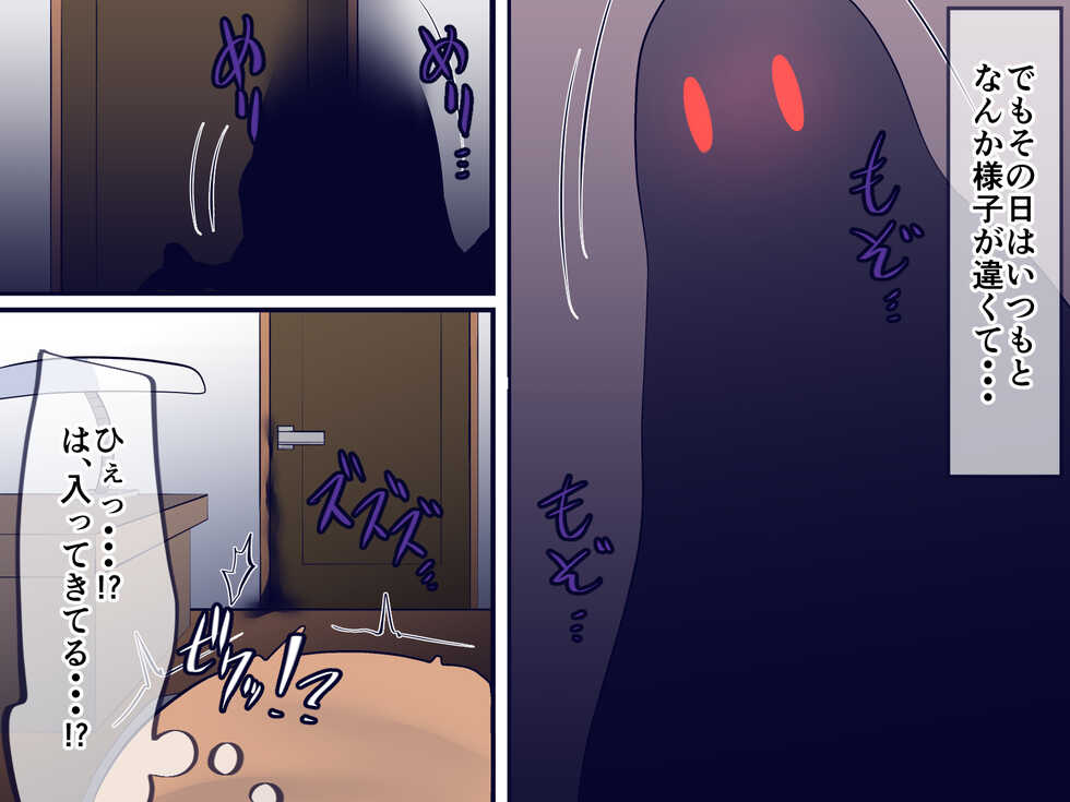 [Orange Powder] Waidan ~Yoru no Rouka ni Hisomu Yami~ - Page 6