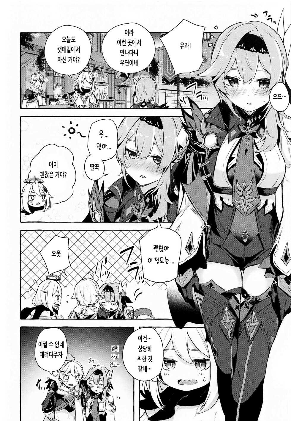 (C100) [Sawaraya Shoten (Sahara Gensei)] Eula no Youkai Hannou | 유라의 융해 반응 (Genshin Impact) [Korean] - Page 3