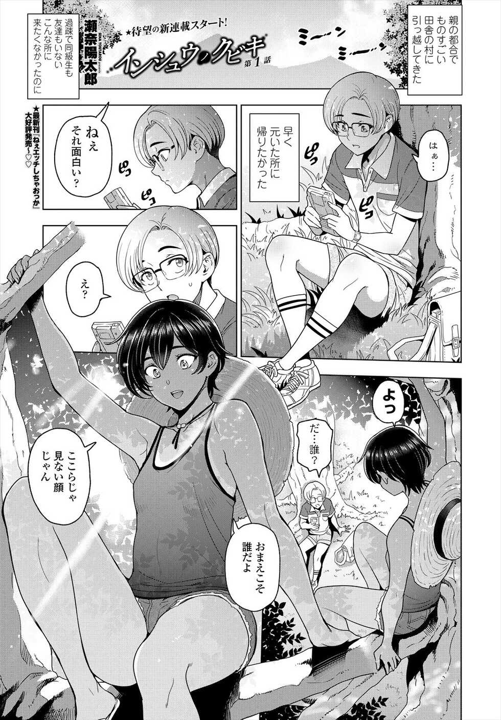 COMIC Tsuyahime Vol. 004 [Digital] - Page 13