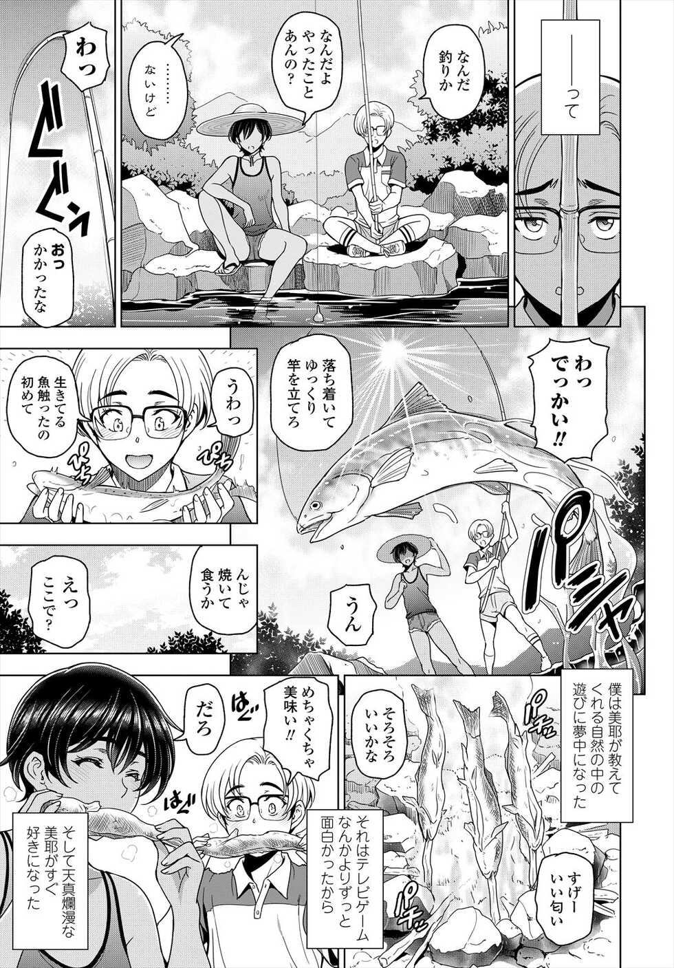 COMIC Tsuyahime Vol. 004 [Digital] - Page 15