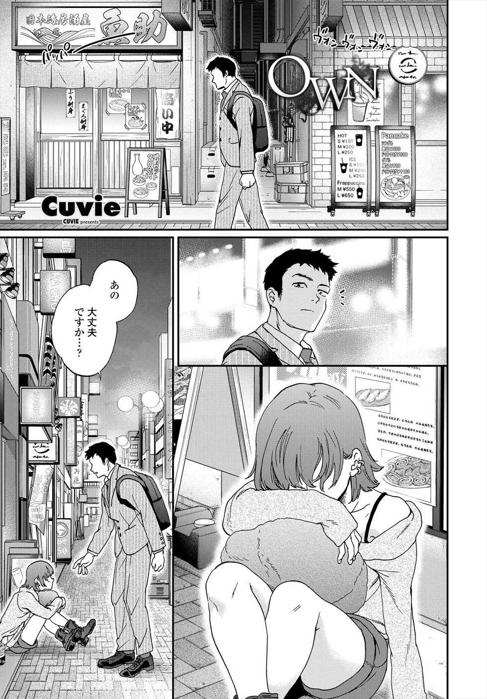 COMIC Tsuyahime Vol. 004 [Digital] - Page 35