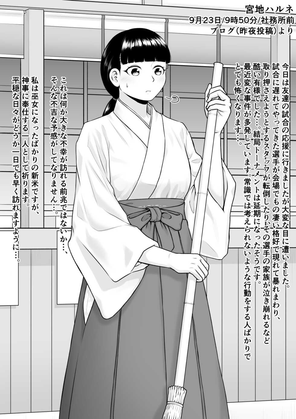 [Rakuenya (Raku)] Hentai ni Naru Watashi e - Page 18