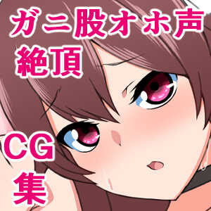 [Sazameki Dori] Hinkou Housei Fuuki Iin no Watashi ga, Ganimata Ohogoe Acme Shoukougun nanka ni Kakaru Wake Arimasen! - Page 2