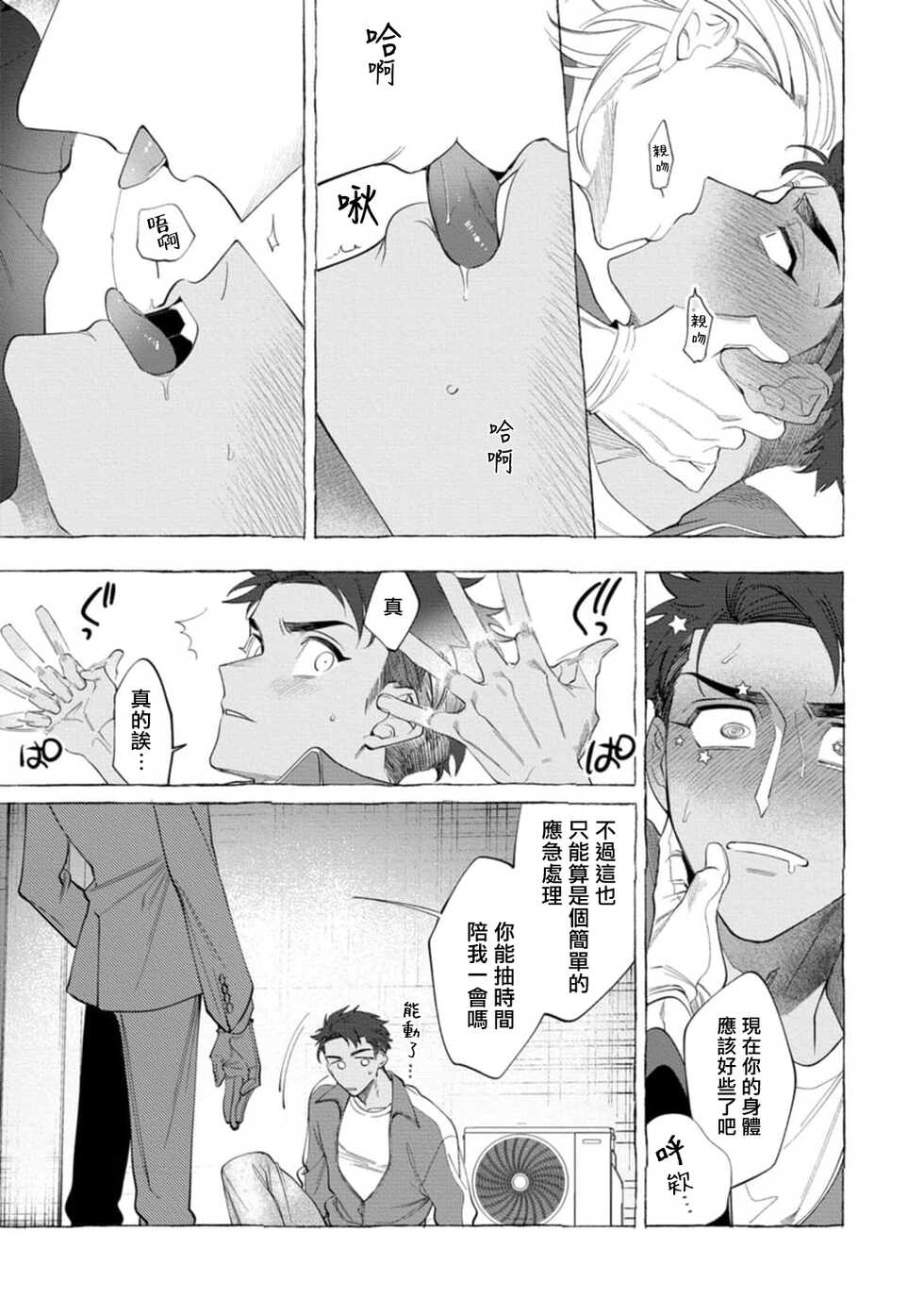 [dotsuco] Ghost Pink Killer 1 [Chinese] [冒险者公会] [Digital] - Page 17