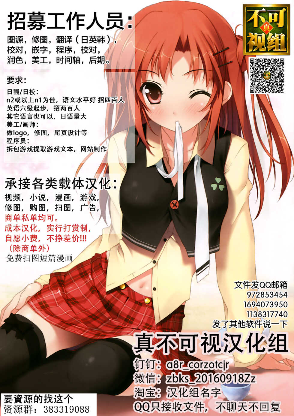 [Commamion (Toomi Kamado)] Jouhatsu suru yori Atsuku | 比蒸發更加熾熱 (Genshin Impact) [Chinese] [耽漫花园×真不可视汉化组] [Digital] - Page 35