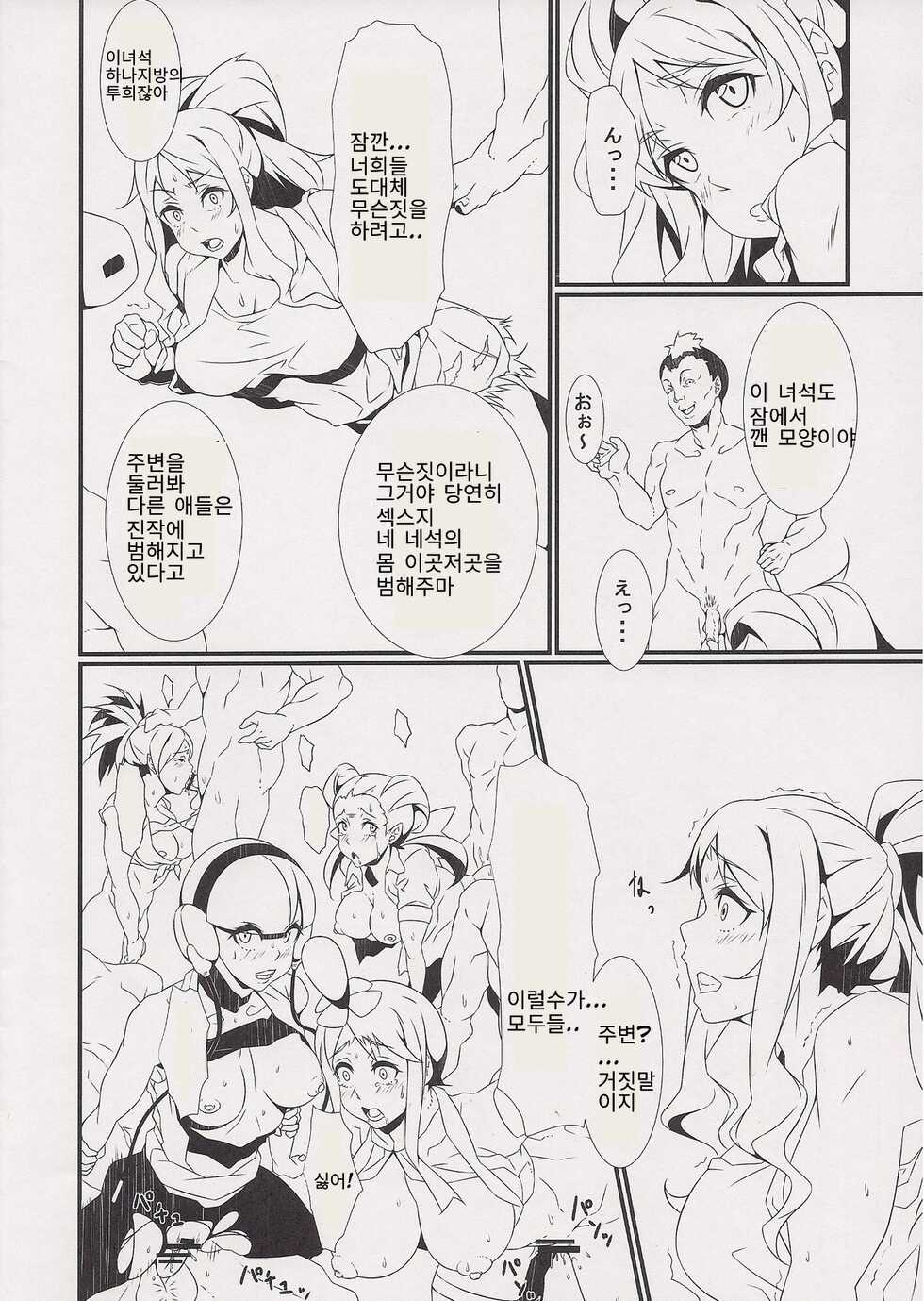 (C89) [Kunseidou (Bacon)] Inpoke Kai (Pokémon) [Korean] - Page 5
