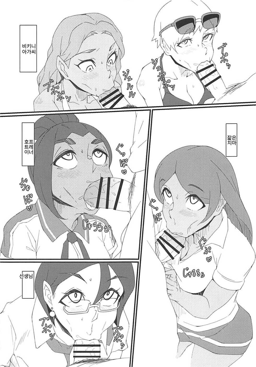 (C93) [Kunseidou (Bacon)] Alola Fair Trade | 알로라 펠라 배틀 (Pokémon Sun and Moon) [Korean] - Page 10