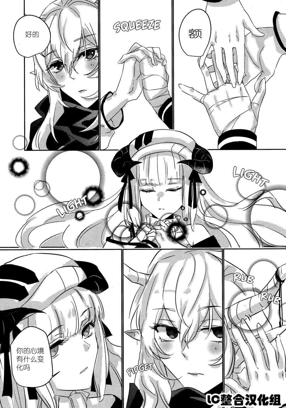 (Dai 2-Kai Halloween Festa) [noPland (mosuke)] empty | 天赐吾爱·夜灵佳人 (Arknights) [Chinese] - Page 11