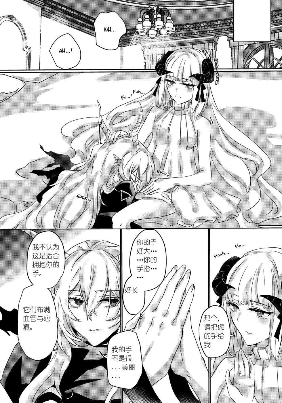 (Dai 2-Kai Halloween Festa) [noPland (mosuke)] empty | 天赐吾爱·夜灵佳人 (Arknights) [Chinese] - Page 17