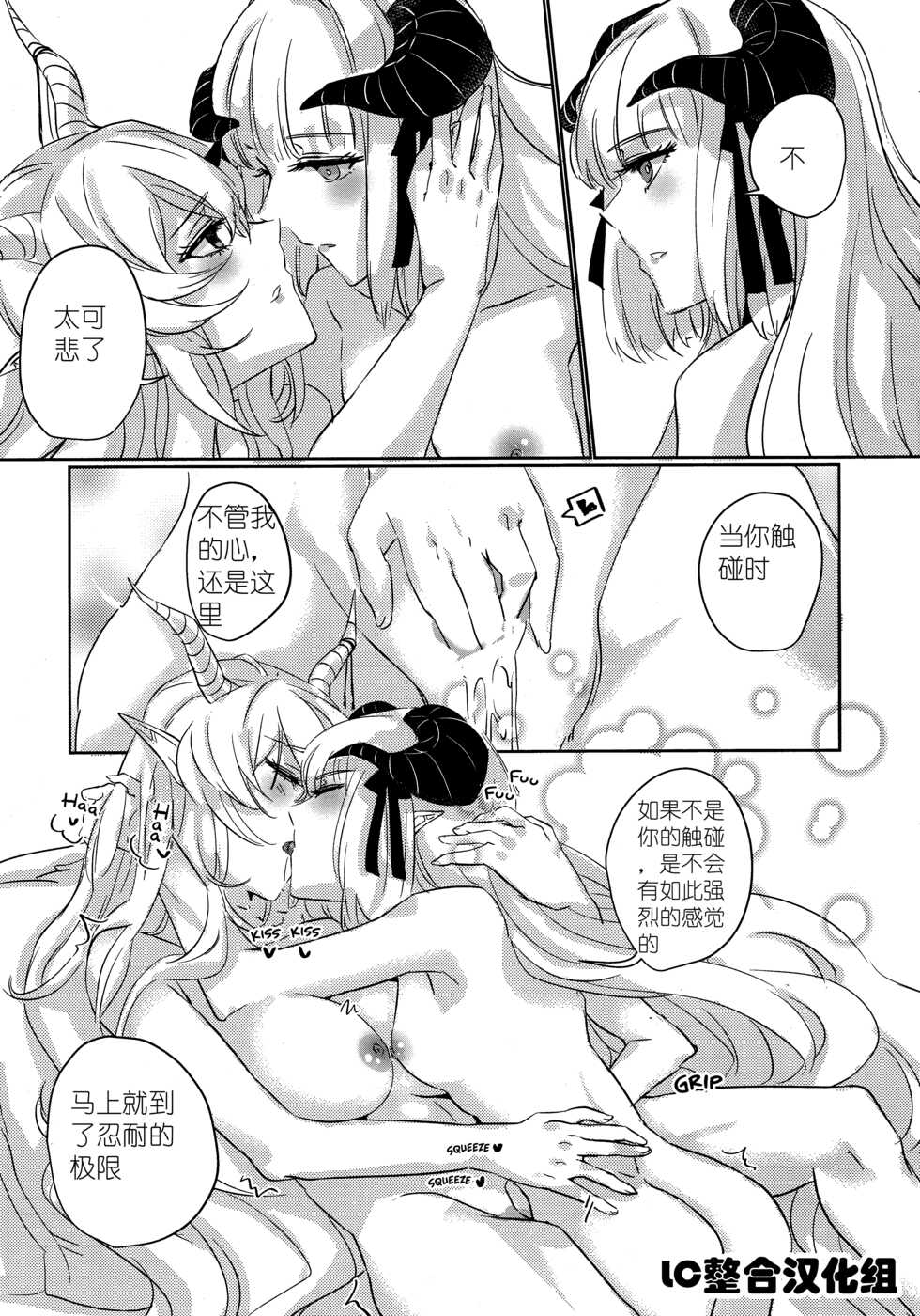 (Dai 2-Kai Halloween Festa) [noPland (mosuke)] empty | 天赐吾爱·夜灵佳人 (Arknights) [Chinese] - Page 26