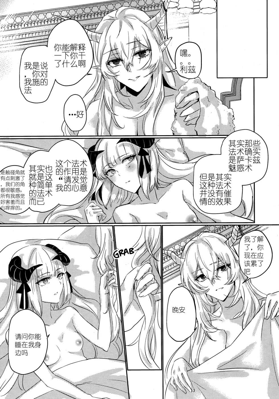 (Dai 2-Kai Halloween Festa) [noPland (mosuke)] empty | 天赐吾爱·夜灵佳人 (Arknights) [Chinese] - Page 28