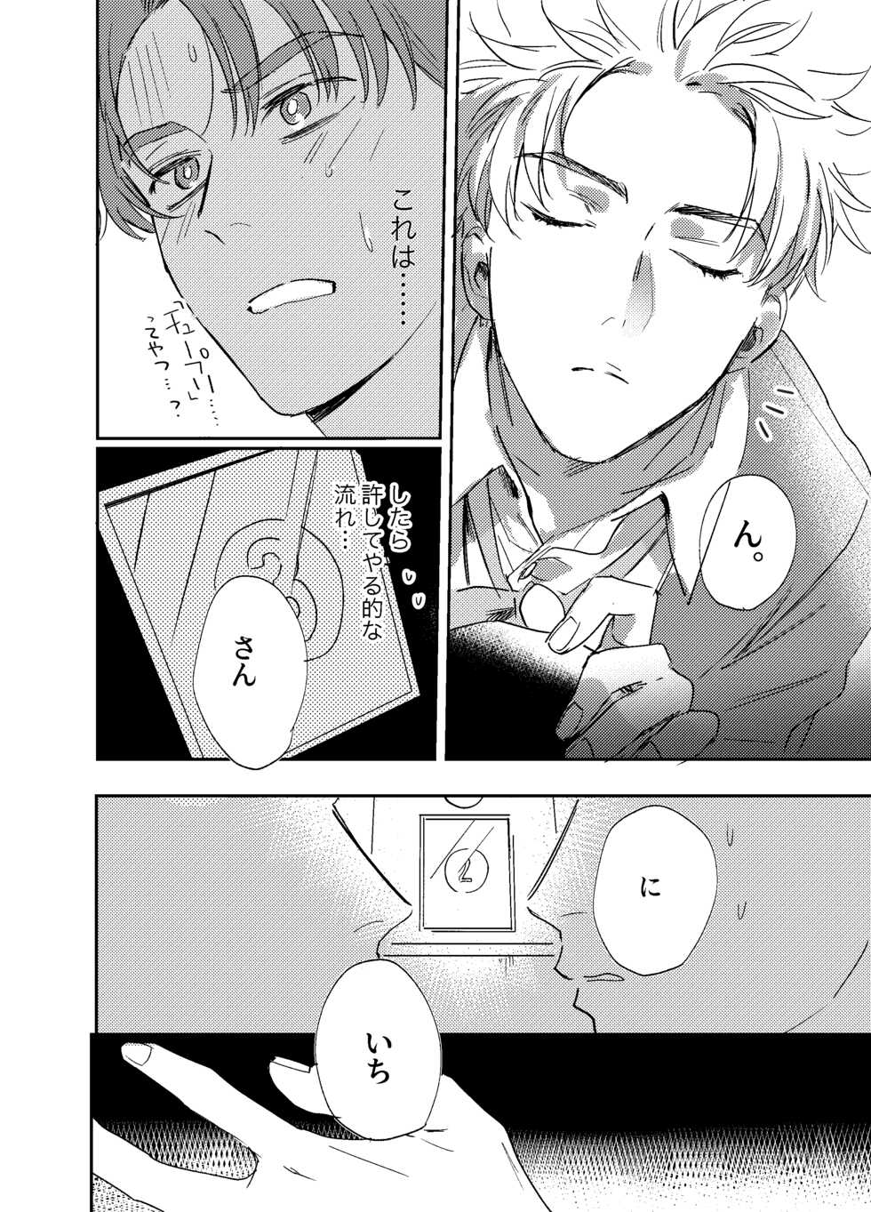 [CANARY (bi)] Kitto Akumu ni Chigainai！ (Initial D) [Digital] - Page 9