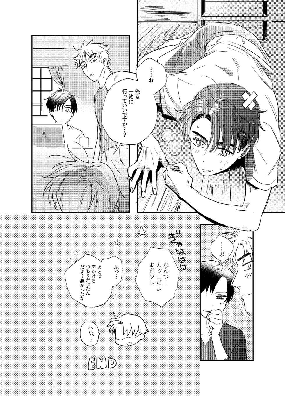 [CANARY (bi)] Kitto Akumu ni Chigainai！ (Initial D) [Digital] - Page 35