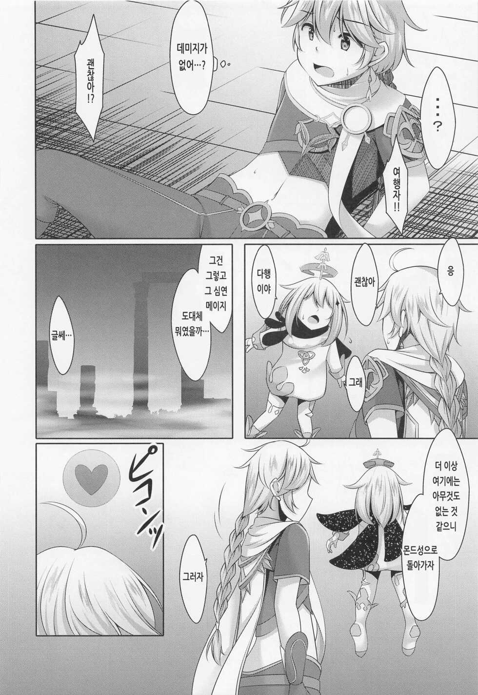 (C100) [Yokazetei (Narukami Ginryu)] Barbara no Kenshin | 바바라의 헌신 (Genshin Impact) [Korean] - Page 5