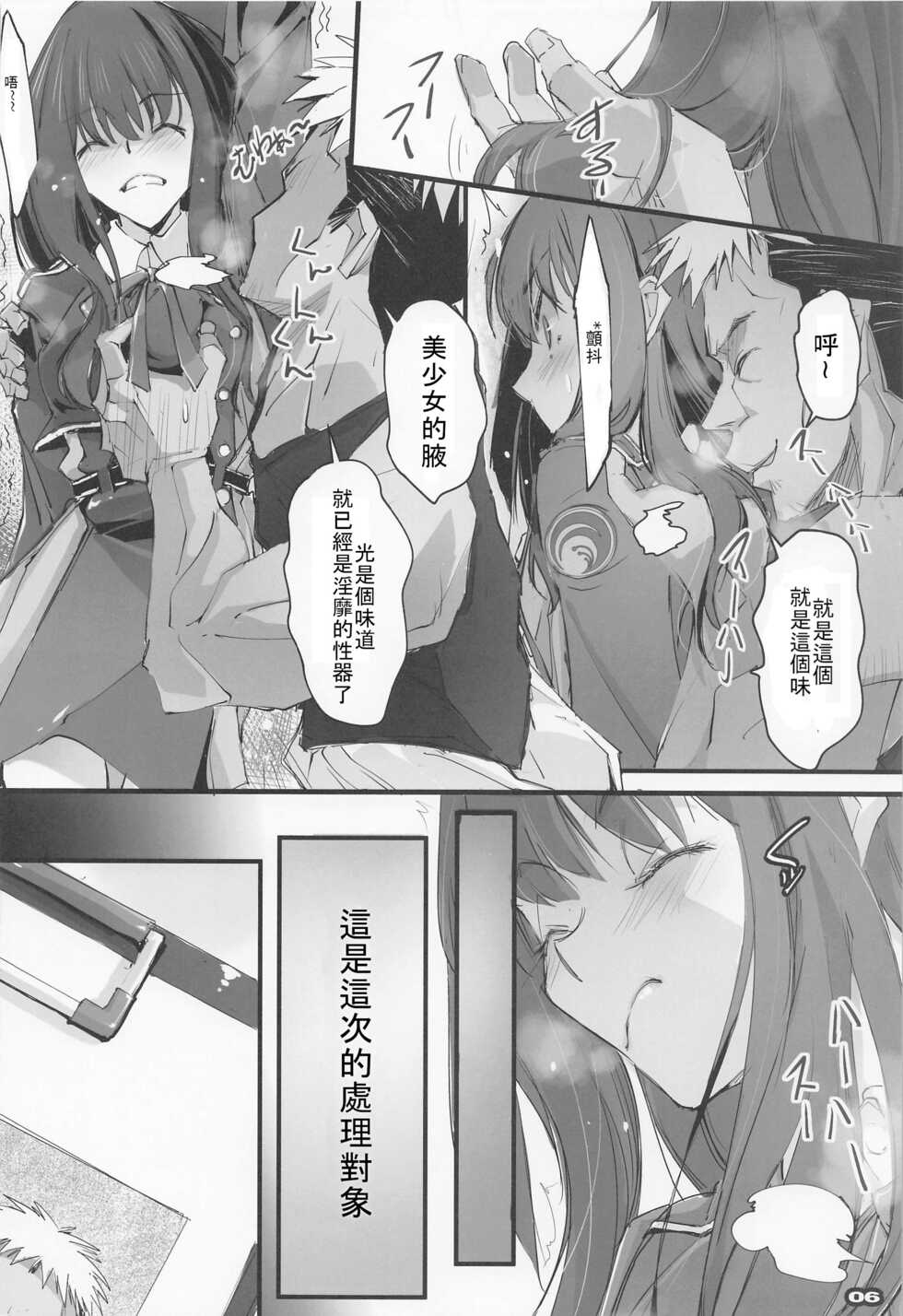 [RYU-SEKI-DO (Nagare Hyo-go)] Shogeki Hando - Impact Recoil (Lycoris Recoil) [Chinese] - Page 5