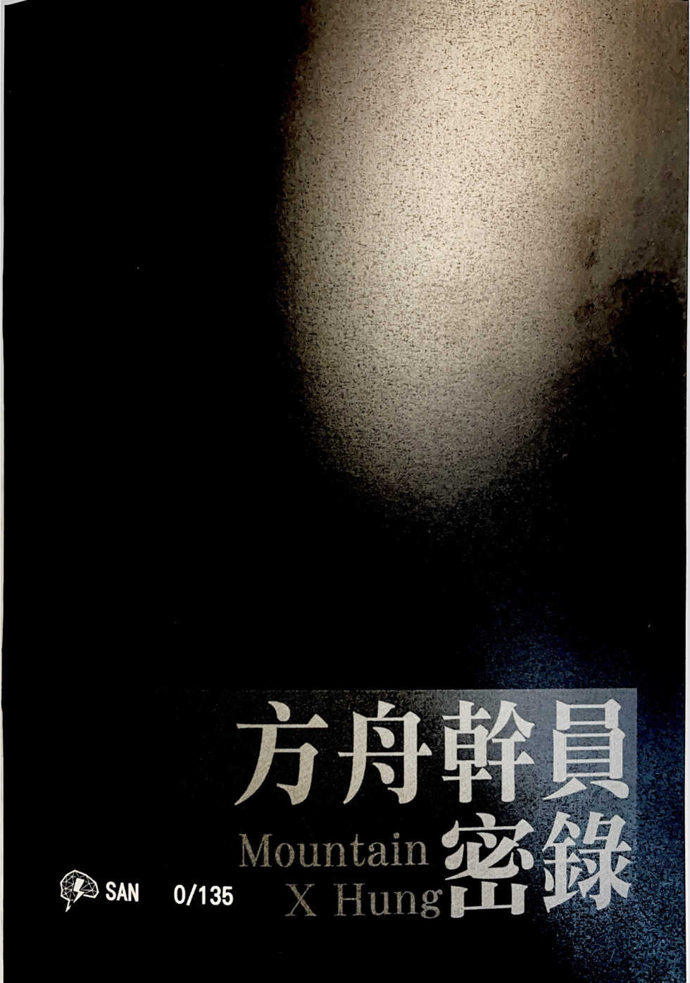 (FF38) [Lion Bard's Scroll (Lander)] Arknights: Operator no Himitsu File | 方舟干员密录 (Arknights) [Chinese] - Page 3