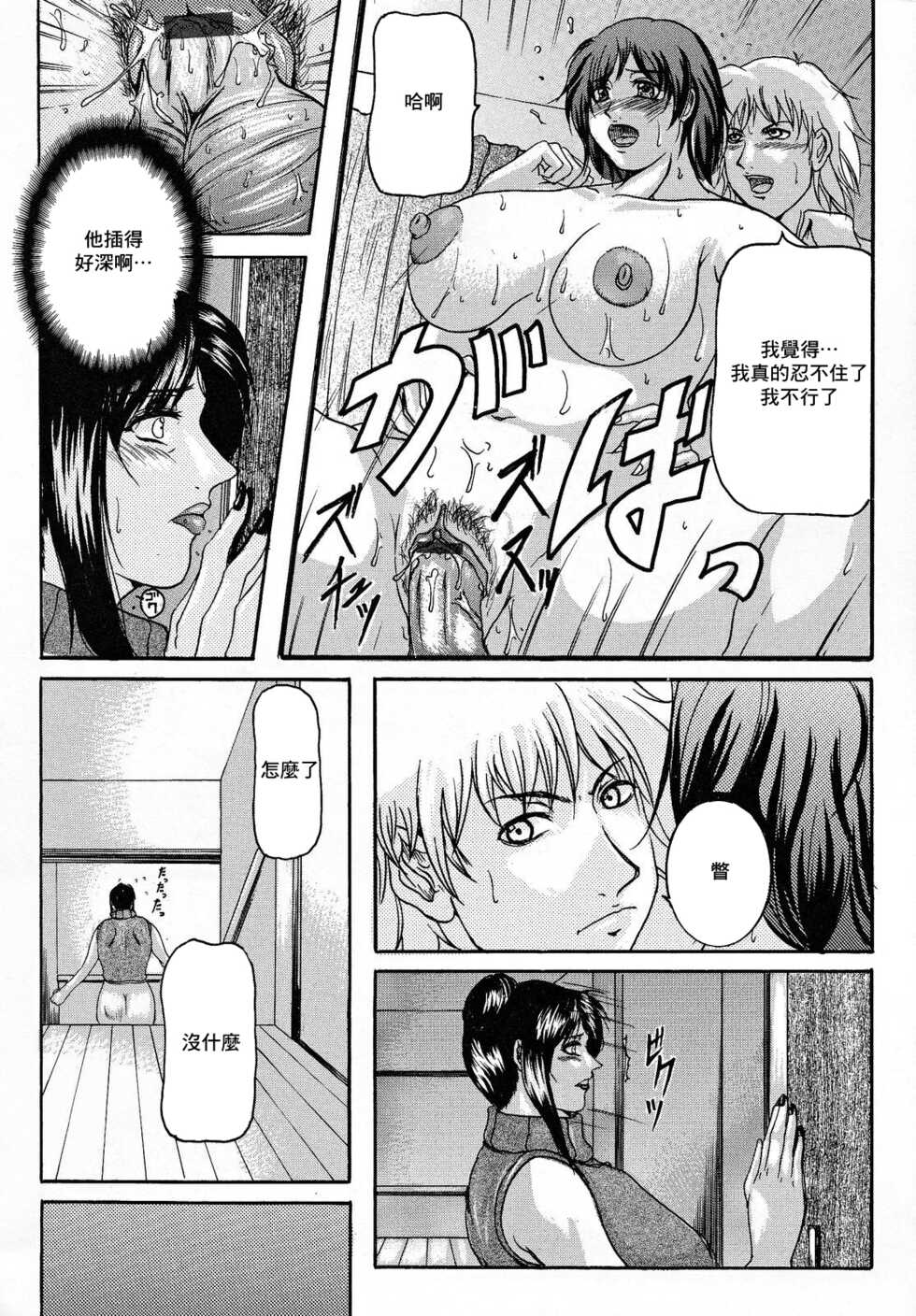 [Yokoyama Lynch] Kanojo no Hahaoya (Hahanama) [Chinese] - Page 4
