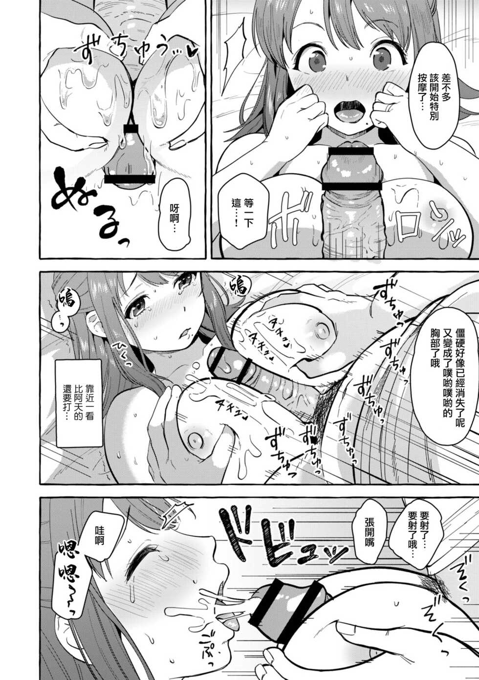 [Haruruyuco] Tajiri Rina 26-sai | 田尻里奈 26歲 (Tsuma kari Onsen) [Chinese] [Digital] - Page 16