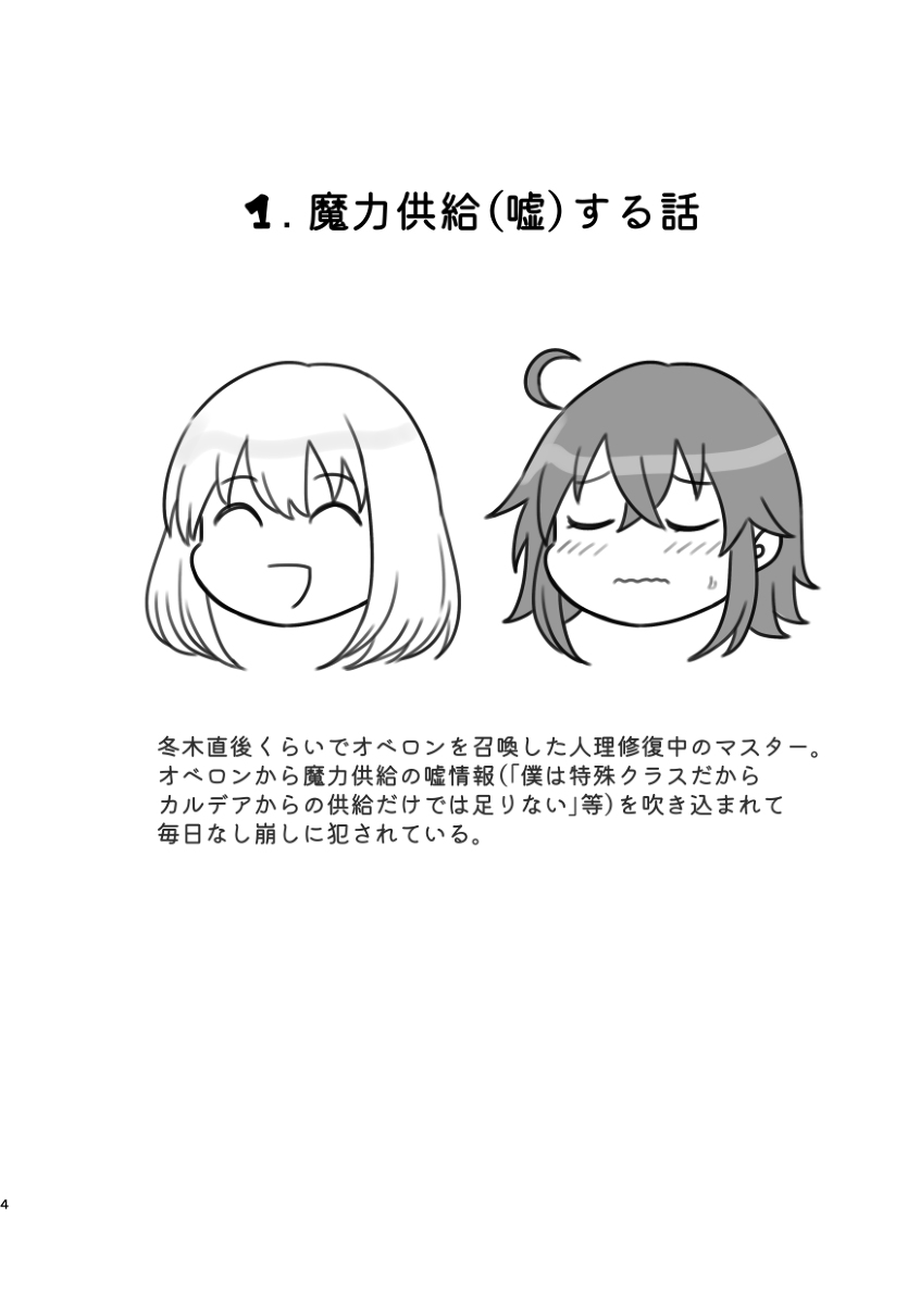 (Dai 41-ji ROOT4to5) [Shinanogawa (Shinano)] FIVE NIGHT LOVE!! (Fate/Grand Order) [Sample] - Page 12