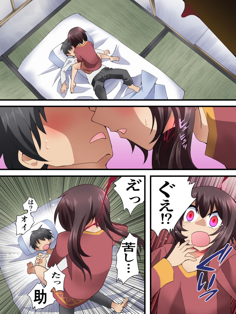 [Nightmare Express -Akumu no Takuhaibin- (Yakumo Ginjirou)] Yokubou Kaiki Ch.579 -Isekai Rachi Teni saserareta Hinnyuu Onna Mahoutsukai ga Kyousei TSF de Otoko no Musume ni sare Okasareta Ken. Ikenie Megumin-hen- (Various) - Page 5