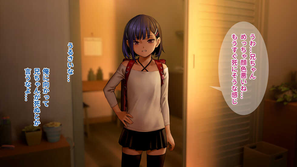 [Seikei Doujin (As109)] Ore no Imouto wa Seieki Chuudoku Sono Ichi Ore to Imouto no Ichinichi - Page 11