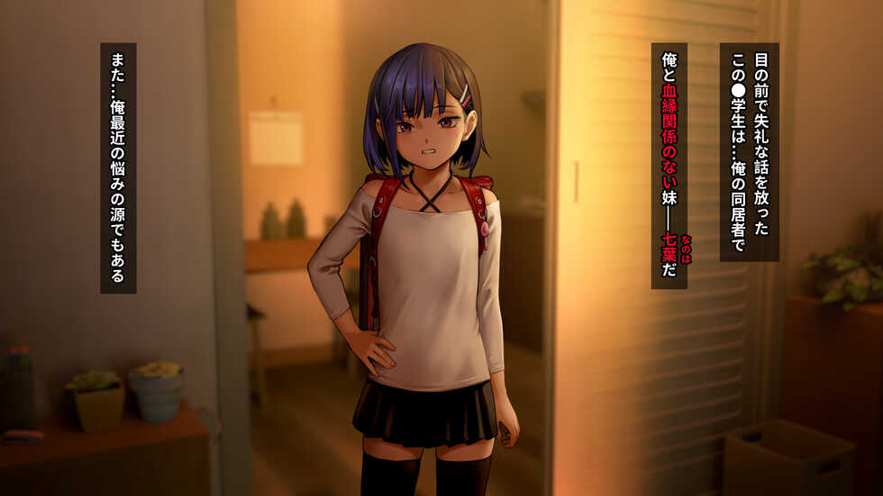 [Seikei Doujin (As109)] Ore no Imouto wa Seieki Chuudoku Sono Ichi Ore to Imouto no Ichinichi - Page 12