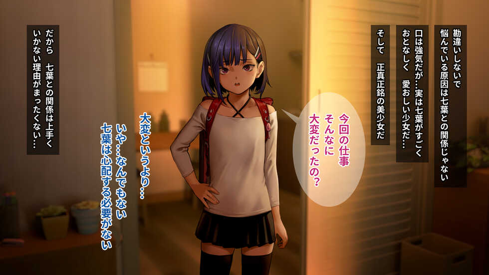 [Seikei Doujin (As109)] Ore no Imouto wa Seieki Chuudoku Sono Ichi Ore to Imouto no Ichinichi - Page 13