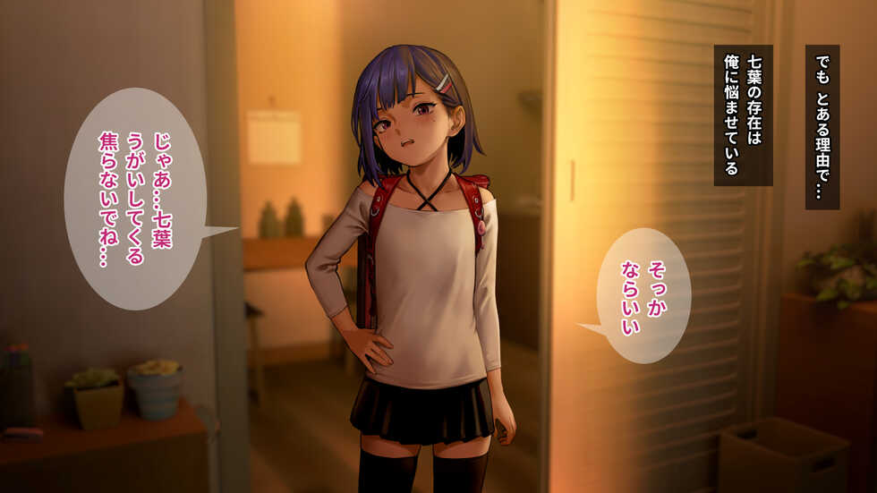 [Seikei Doujin (As109)] Ore no Imouto wa Seieki Chuudoku Sono Ichi Ore to Imouto no Ichinichi - Page 14