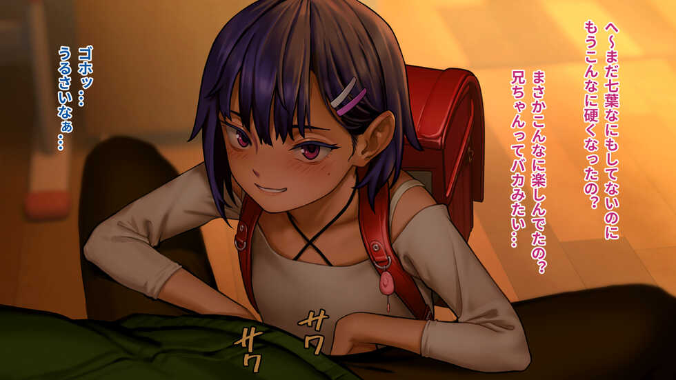 [Seikei Doujin (As109)] Ore no Imouto wa Seieki Chuudoku Sono Ichi Ore to Imouto no Ichinichi - Page 19