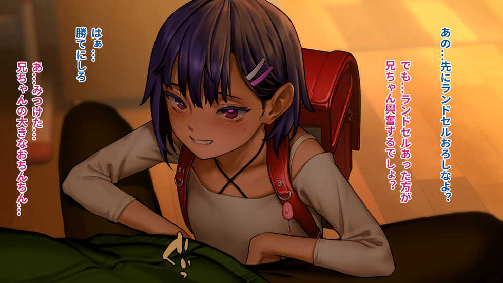 [Seikei Doujin (As109)] Ore no Imouto wa Seieki Chuudoku Sono Ichi Ore to Imouto no Ichinichi - Page 20