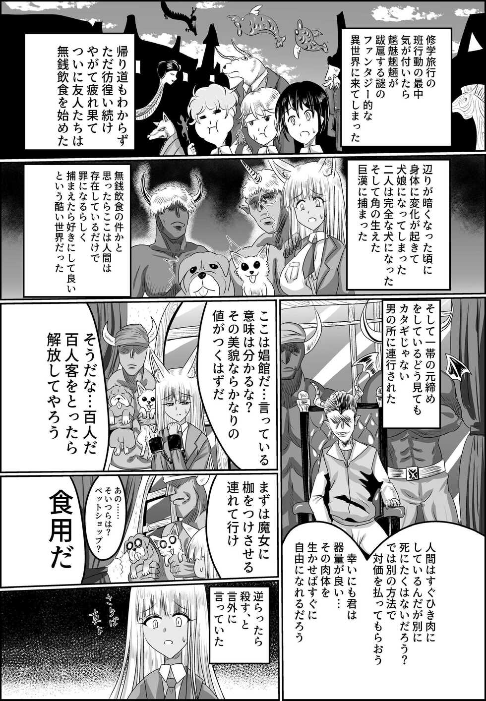 [Tempest (Various)] TSF Haramase Goudoushi [Digital] - Page 24