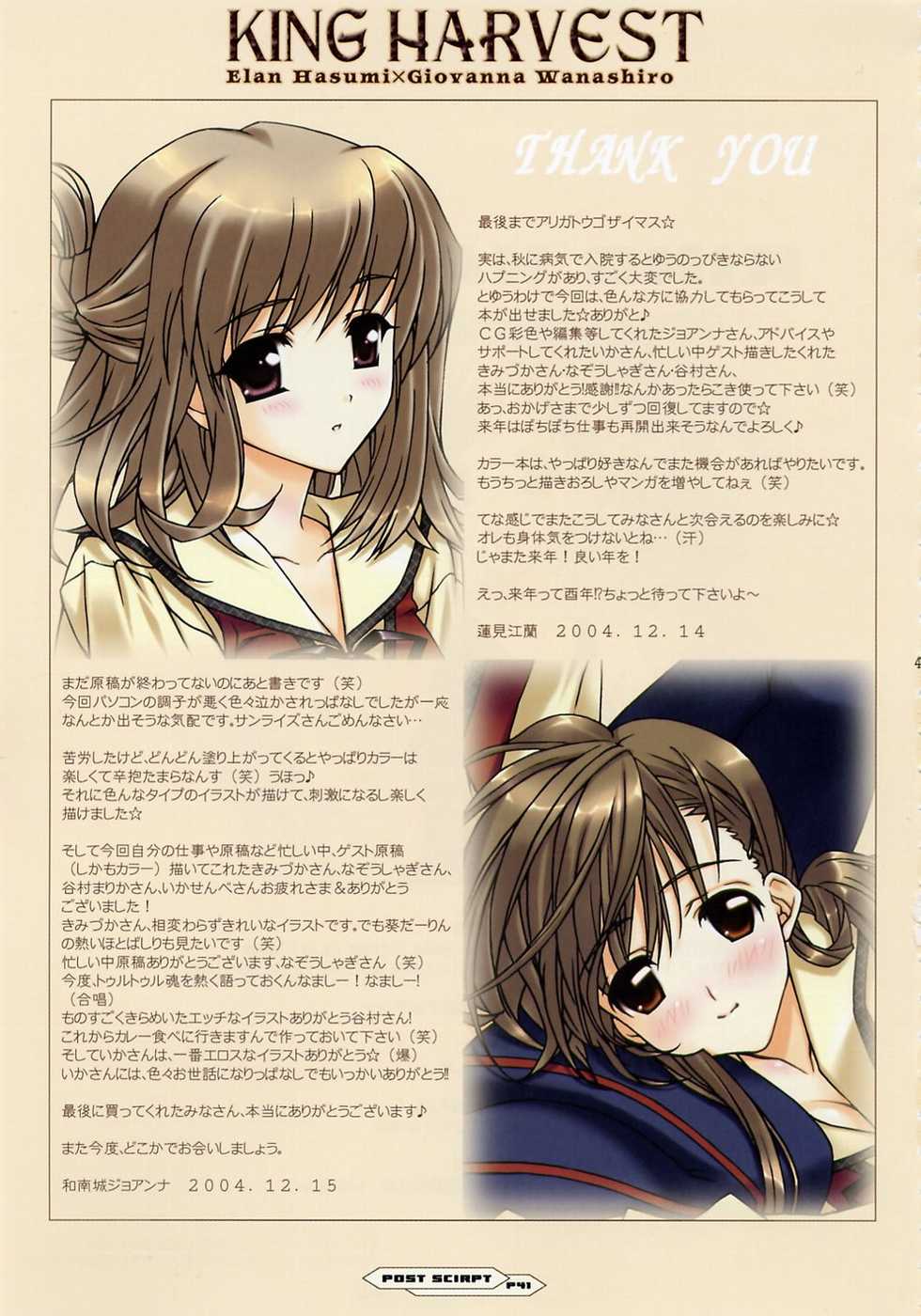 (C67) [Happy Paranoia, Shikkokuno J.P.S. (Wanashiro Giovanna, Hasumi Elan)] King Harvest (Various) - Page 40