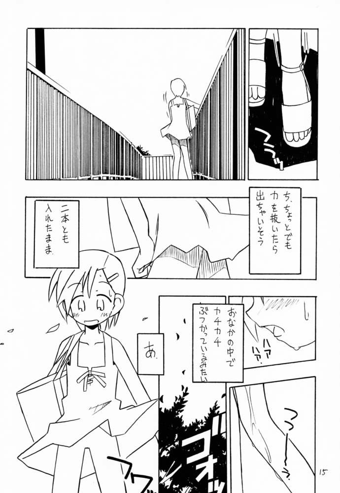 (C60) [LEVEL-X (Akamatsu Ken, Miyahara Mimikaki)] Lingerie 2001 - Page 14