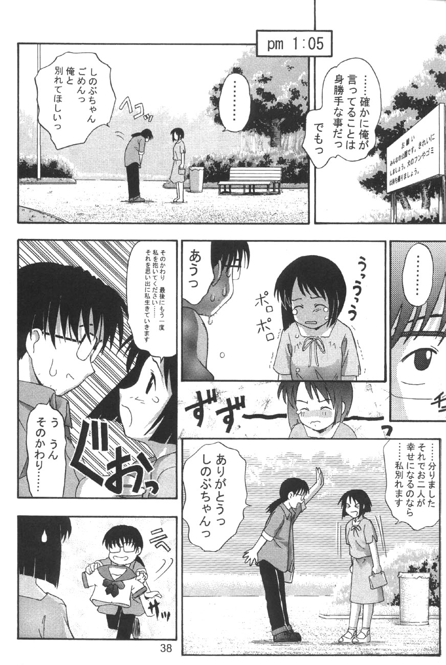(C58) [Gebokudou (Various)] Love Hena (Love Hina) - Page 40