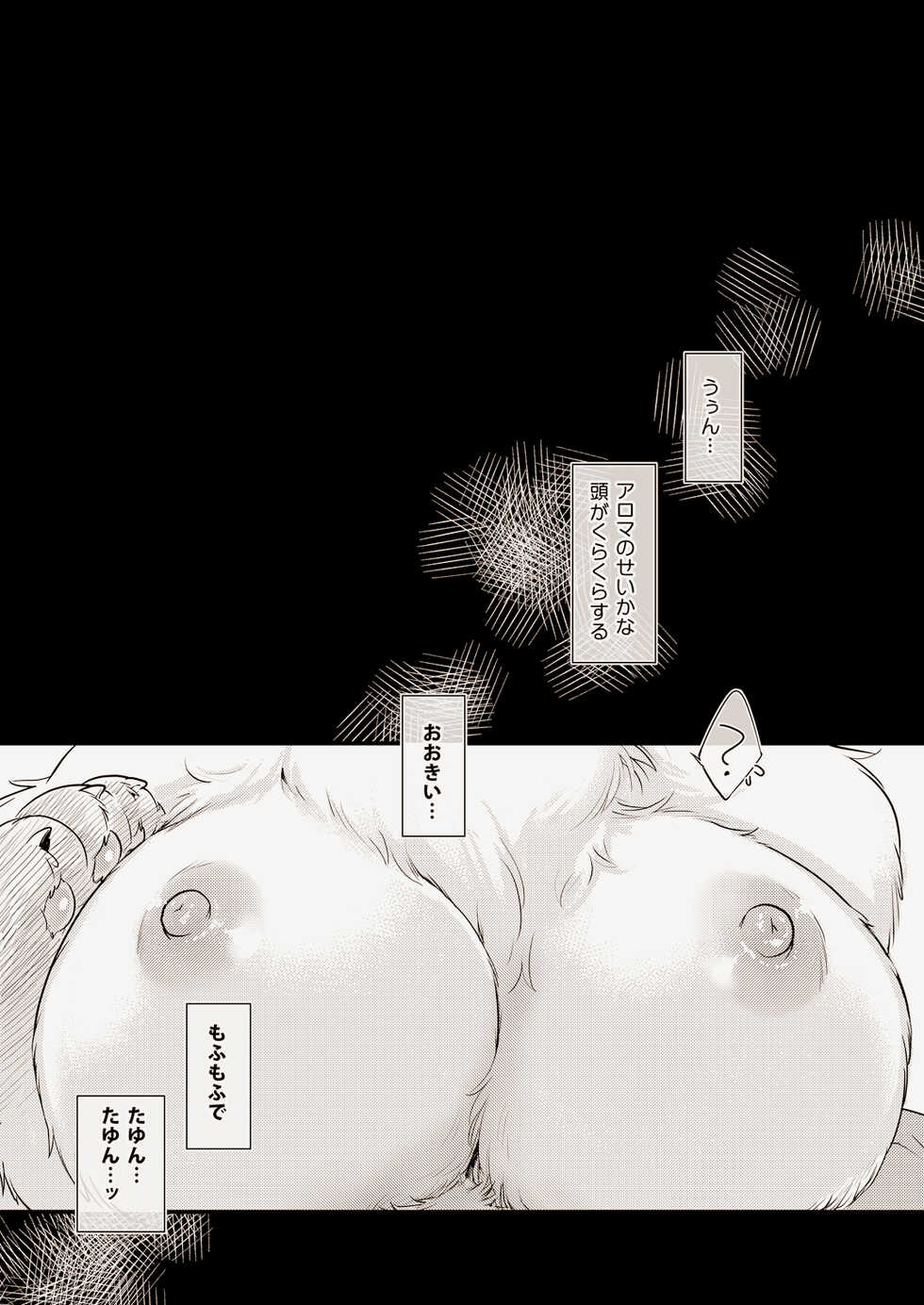 [Hinaprin (Ikuta Takanon)] Mof-Pako! Cat Cafe (Touhou Project) [Digital] - Page 5
