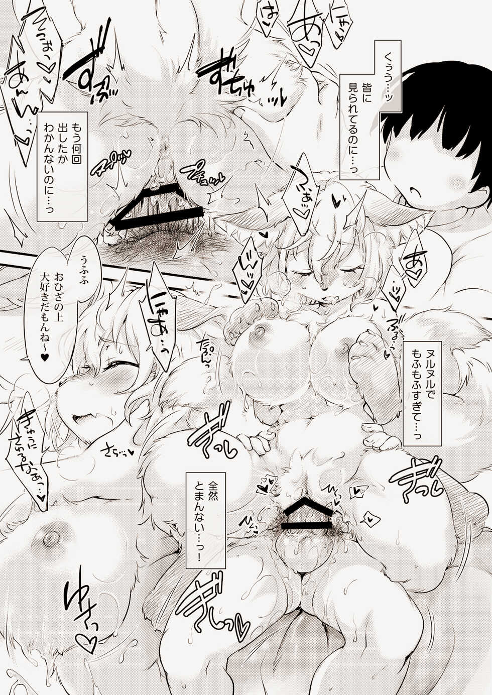[Hinaprin (Ikuta Takanon)] Mof-Pako! Cat Cafe (Touhou Project) [Digital] - Page 13