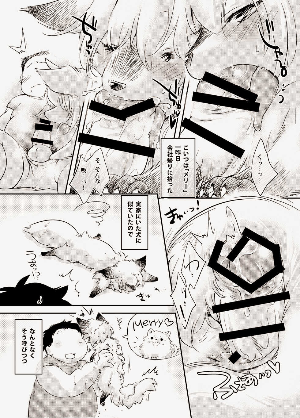 [Hinaprin (Ikuta Takanon)] Mof-Pako! (Touhou Project) [Digital] - Page 3