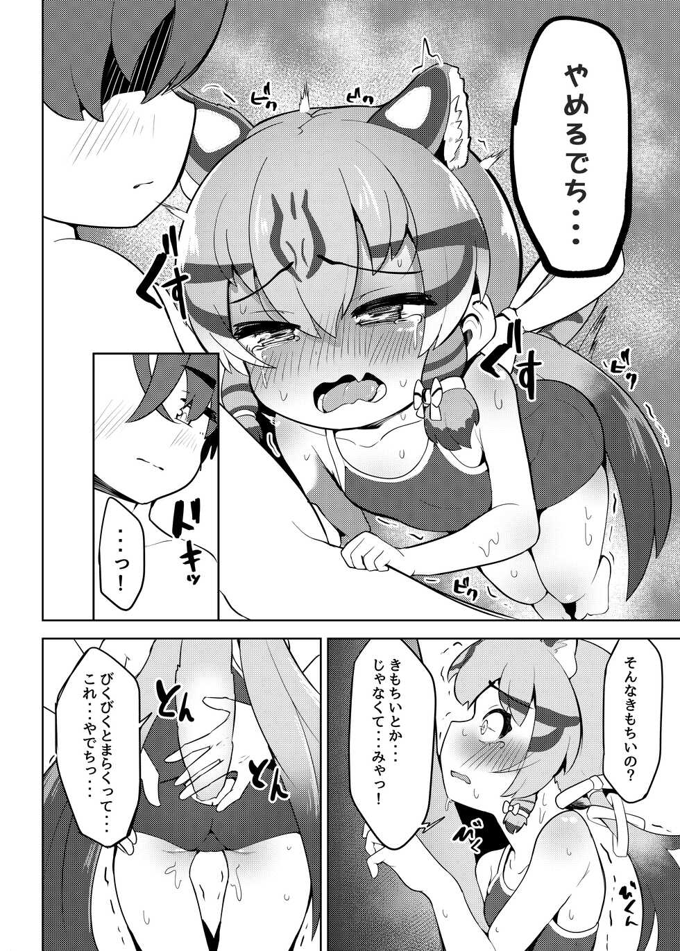 [Dull Zodesadehai (Dull)] Tokubetsu Lesson dechi! + Tanpenshuu (Kemono Friends) [Digital] - Page 7
