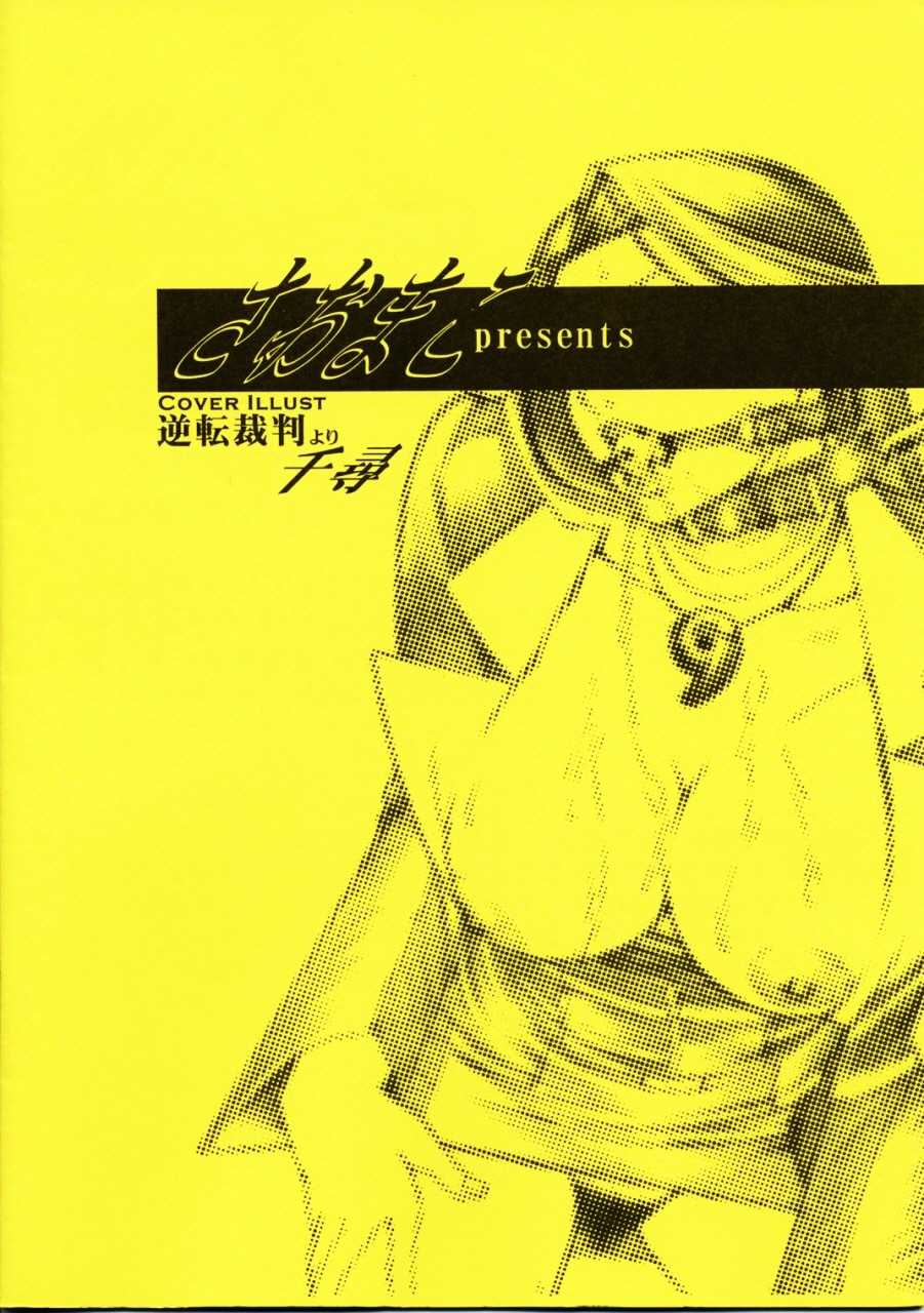 (CR30) [Saomako (Amano Ameno, MARUTA)] Metou 3 - Page 22