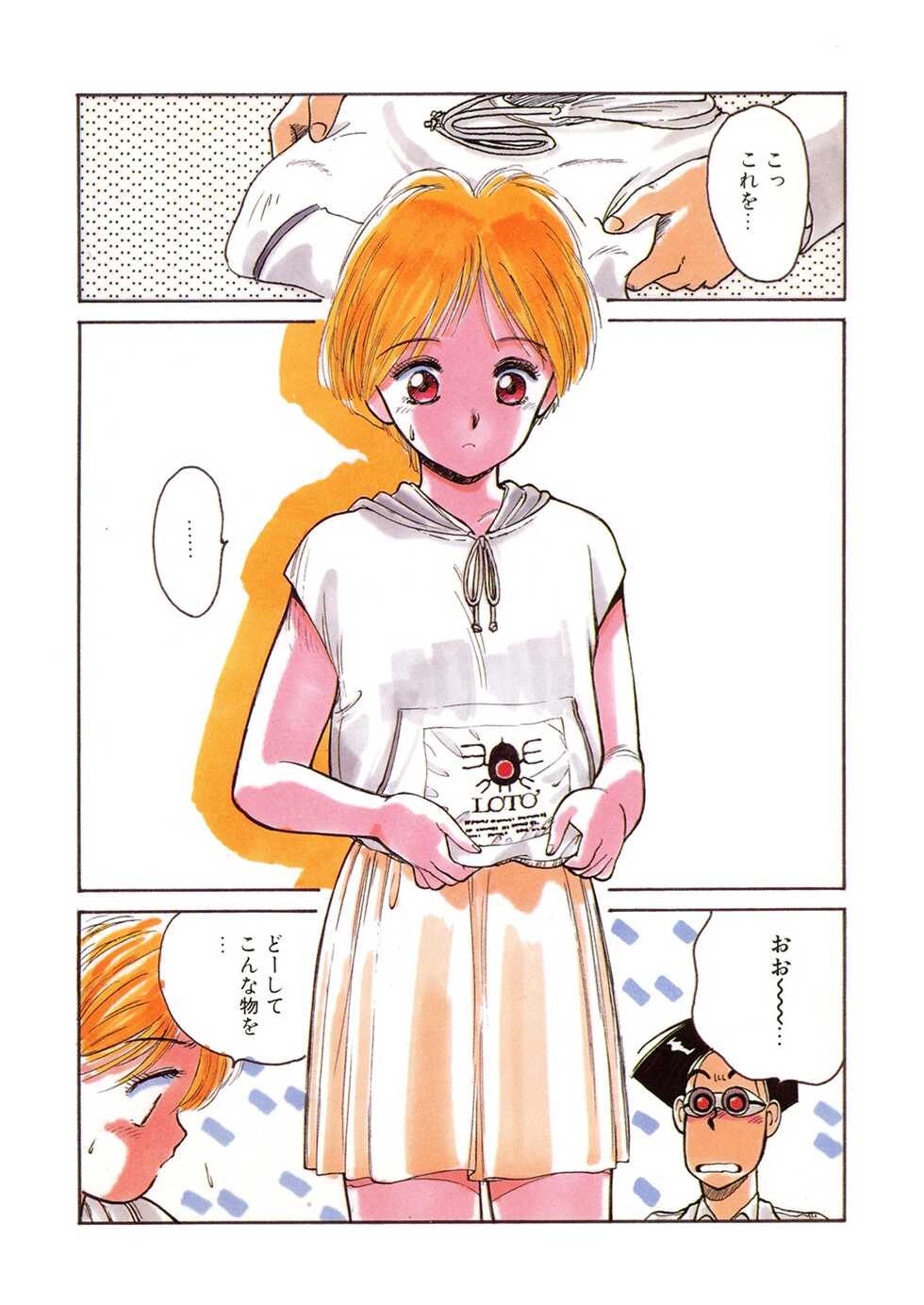 [Anthology] LQ -Little Queen- Vol. 48 [Digital] - Page 9