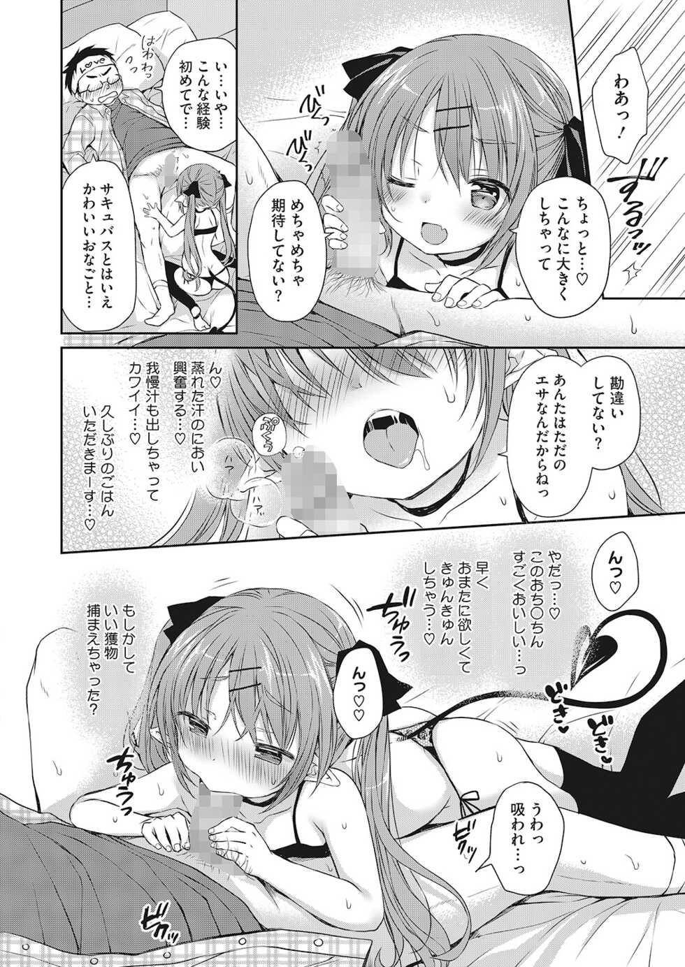 [Anthology] LQ -Little Queen- Vol. 48 [Digital] - Page 31