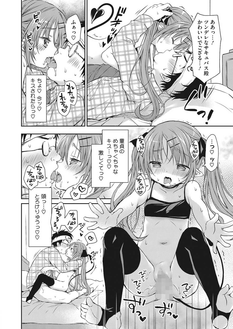 [Anthology] LQ -Little Queen- Vol. 48 [Digital] - Page 39