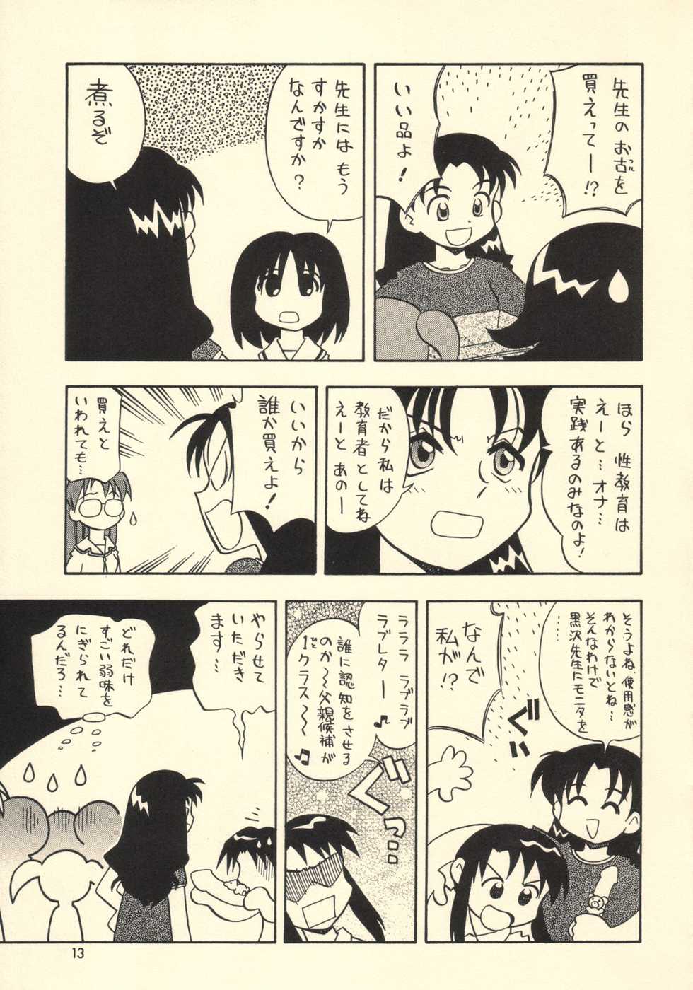 (C60) [Yuushaya (Rittou Teshio)] Mismatch (Various) - Page 12