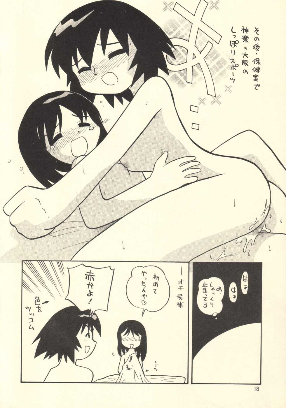 (C60) [Yuushaya (Rittou Teshio)] Mismatch (Various) - Page 17