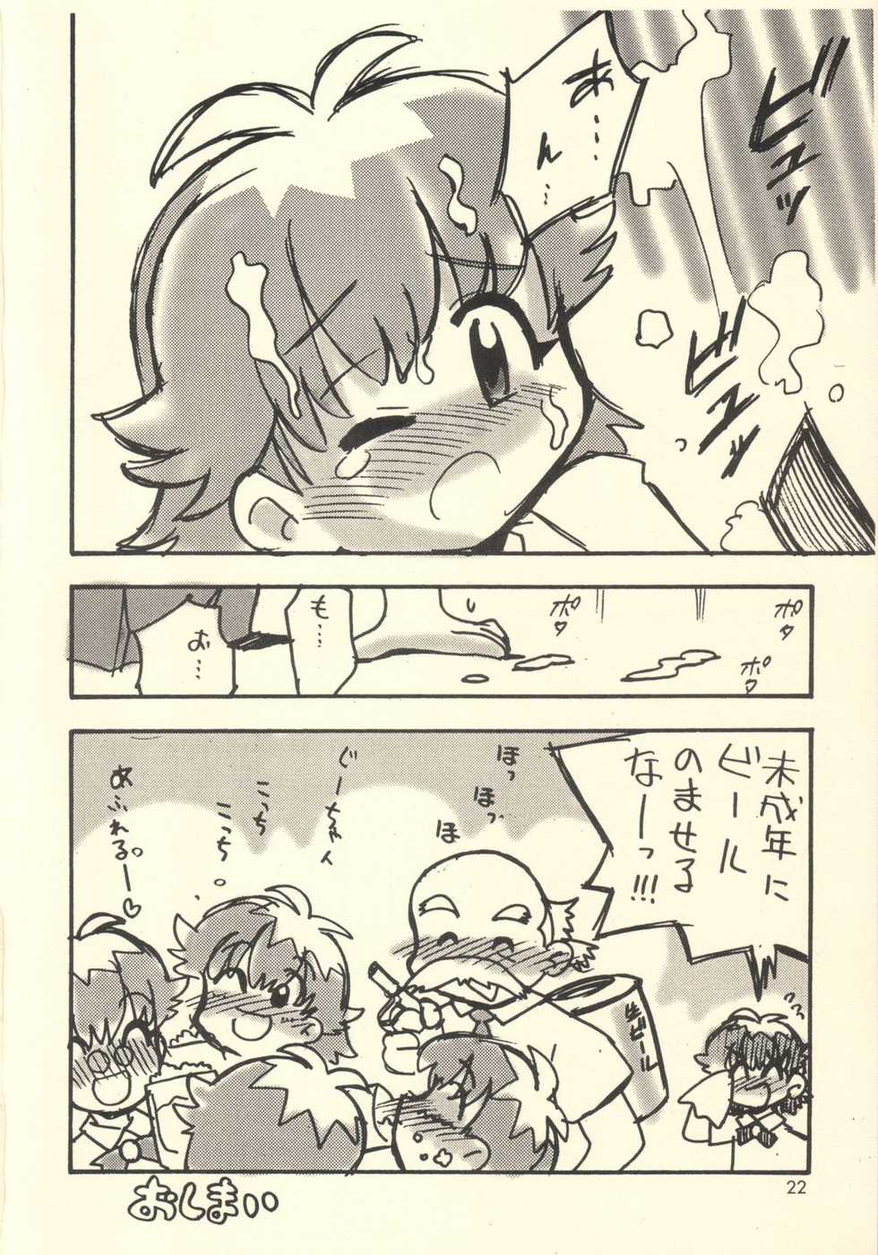 (C60) [Yuushaya (Rittou Teshio)] Mismatch (Various) - Page 21