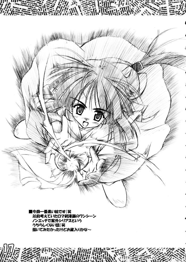 (C60) [Kazami Jinguu (Kazami Haruki)] PON PON PON (Various) - Page 16