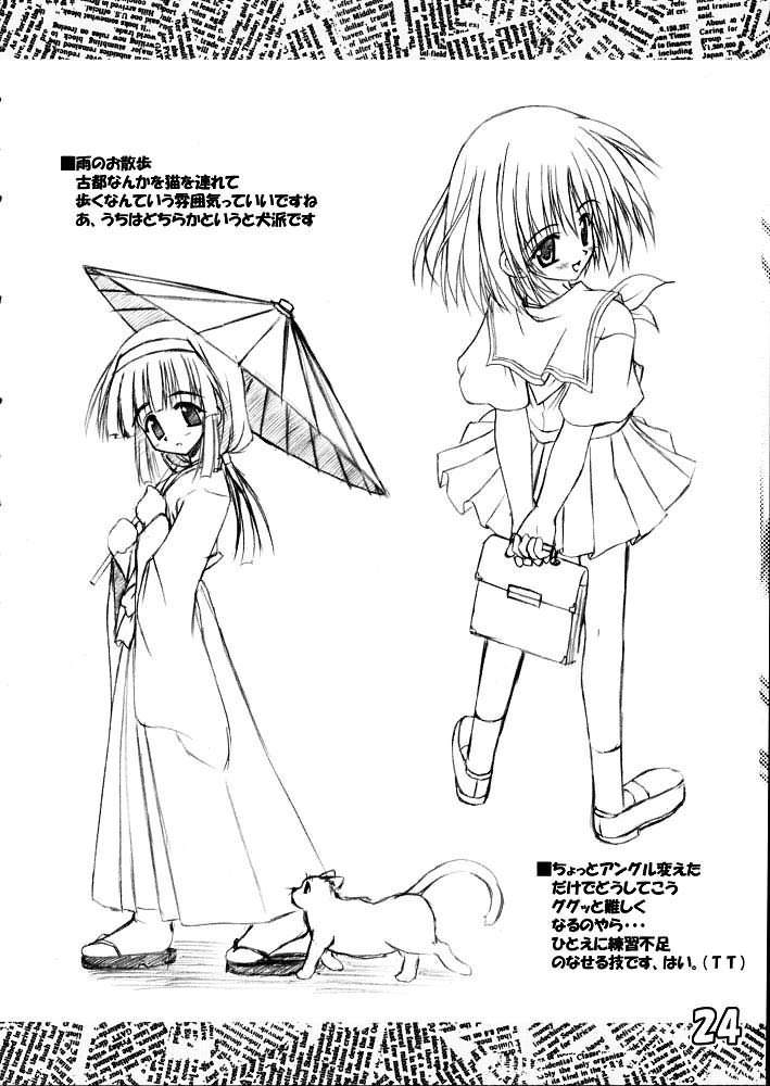 (C60) [Kazami Jinguu (Kazami Haruki)] PON PON PON (Various) - Page 23